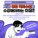 한국가스안전직업전문학교 이미지