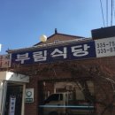 한가득식당 이미지