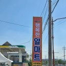 행복한알마트
