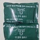 한우와된장 | 더한우플러스 한우로 끓인 따뜻한 한 끼, 한우 배추된장국 후기