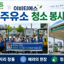 흥동스마트주유소