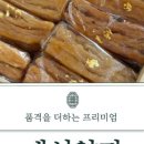 채채밀 이미지