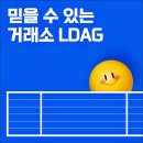 엘디야 | 엘디에이지 해외선물 거래소 후기