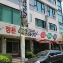정든샤브칼국수 이미지