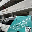 해링턴플레이스더반월당 84타입 입주청소 후기 대구입주청소 전문업체