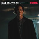 욱일목장 | [드라마리뷰] 이재, 곧 죽습니다 파트1, 파트2 정주행 후기 <스포 약간 있음>