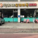 영자네오리마을