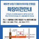 웨이브히어링 베토벤보청기 은평점 이미지