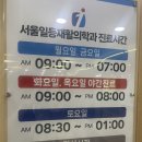 [서울 일등 재활의학과] 강서구 화곡동 명의. 6년 차 현직 의료종사자가 말하다.