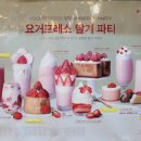 요거프레소천안 이미지