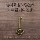 전업 주부를 위한 수익형 블로그, 6개월 내 월 150만 원 벌기 이미지