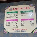 돼지꿈나라 이미지