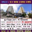 선경맨션 앞 이미지