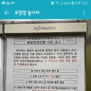 전국 신천지 아파트들 이름 바꾸나보네요 이미지