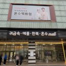 종로 웨딩밴드 내돈내산 프리모바이유 계약 솔직후기