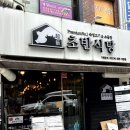소민식당