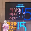 &lt;김포미용학원 에르모소&gt; 김포 세바시 강연회