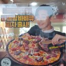 도미노피자의정부가능점 이미지