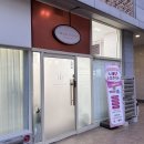 신영약국 | [화성/반송동] 더데이 슈가링 왁싱 : 동탄 최초 슈가링 왁싱샵 | 11년 경력의 대표 원장