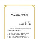 믹스토랑통영