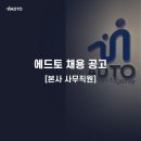 에드토 이미지