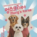멍스 이미지