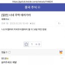 오늘자 디시판 미국 중국 관세전쟁 이미지