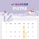 미소모아치과의원 이미지