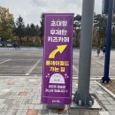 부모?가족 책놀이 | 날씨 상관없이 무제한 놀이 가능한 대형 실내 키즈카페 플레이월드 과천점 후기