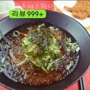 [또 가고 싶은 맛집 추천] 몽키왕돈까스와냉모밀 업체 정보 후기