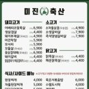 미진축산 - 남구 고동골로 10 | 미진축산
