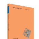 밥이 밥을 먹다 / 송일순 이미지