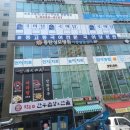 국어당학원