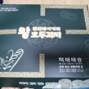 천안베이커리왕호두과자
