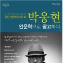 광산인문학콘서트_ 네이버블로그