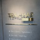 티의수채화TEA.CHAE | 강남티카페 삼성서울병원카페 티의수채화 TEA.CHAE 방문후기