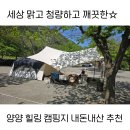 골짜구니 캠핑장 이미지