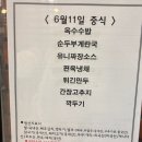 원광대 교직원식당 이미지
