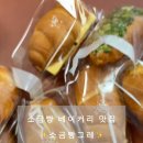 오늘도 빵그레 이미지