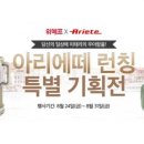 아리에떼 - 금정구 서동시장뒷길 11 | 아리에떼