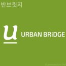 어반브릿지 | 수안동 공유사무실 어반브릿지 후기