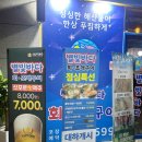 김천수산 | 김천 횟집 신음동 모둠회 조개구이맛집 별빛바다수산