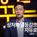 김창옥아카데미 이미지