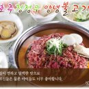 감사릴겸 양념 소불고기 500g 드림해요^^ 이미지