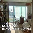 표선환승정류장 | 삼달548 주차 제주오션뷰숙소 제주일출명소 여기로 종결 내돈내산