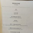 하녹
