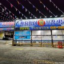 쌍용수산시장 이미지