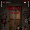 인클로젯 이미지