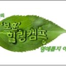 힐링투어 이미지