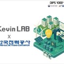 랩케빈